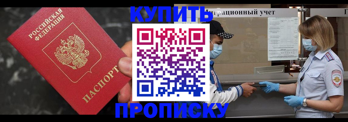 прописка паспорт в Орехово-Зуево