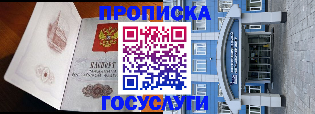 временная регистрация надежно в Орехово-Зуево